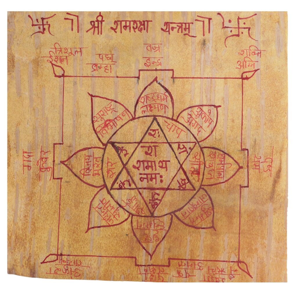 श्री रामरक्षा यन्त्रम (भोजपत्र ) - puja.viaveda.in