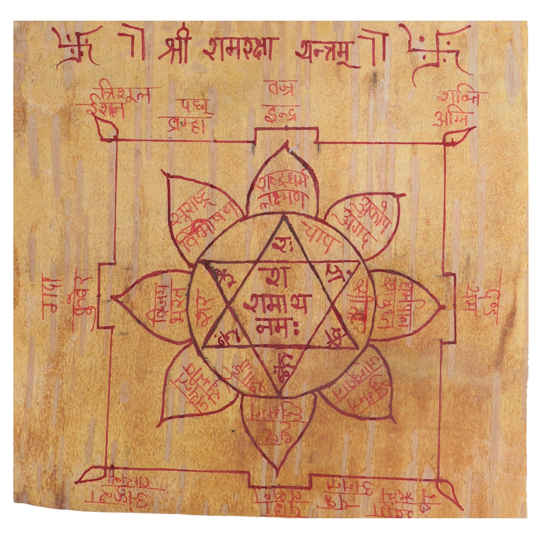 श्री रामरक्षा यन्त्रम (भोजपत्र ) - puja.viaveda.in