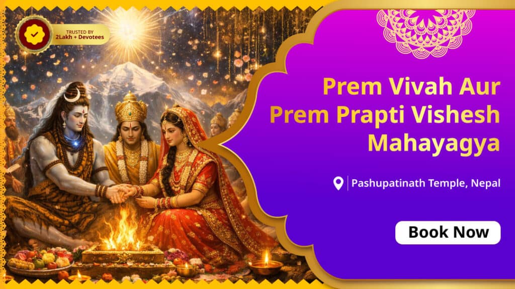 Prem Vivah Aur Prem Prapti Vishesh...
