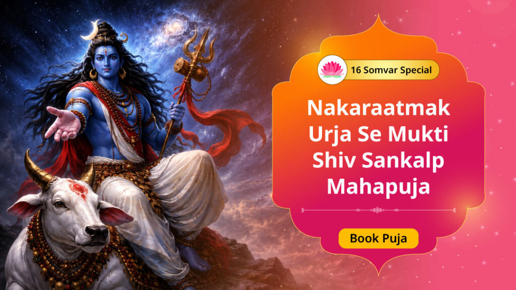 Nakaraatmak Urja Se Mukti Shiv Sankalp...