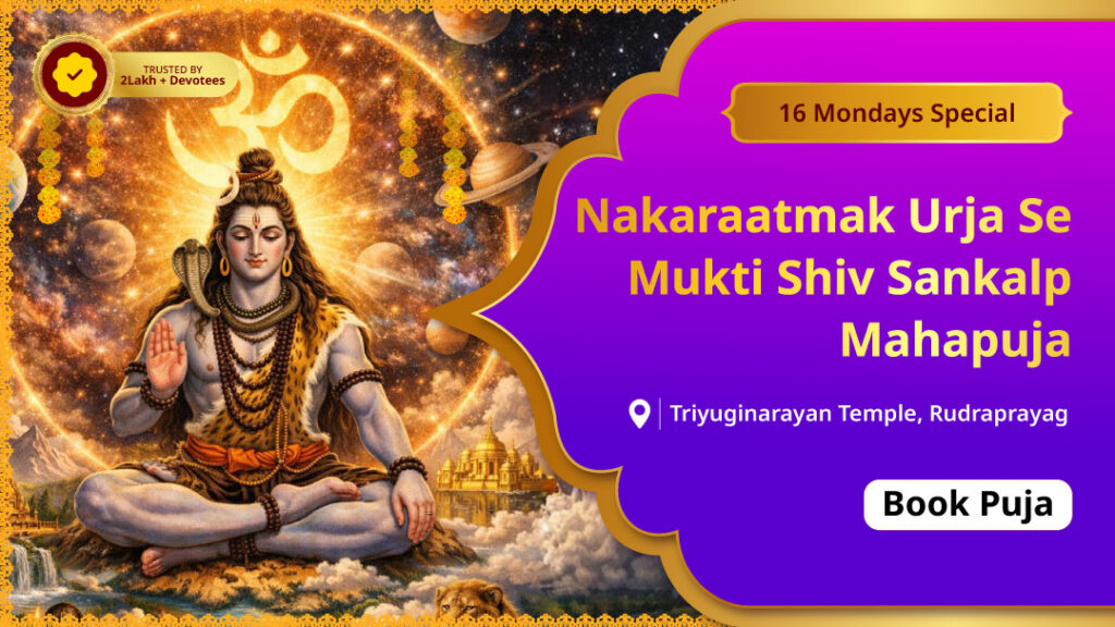 Nakaraatmak Urja Se Mukti Shiv Sankalp...