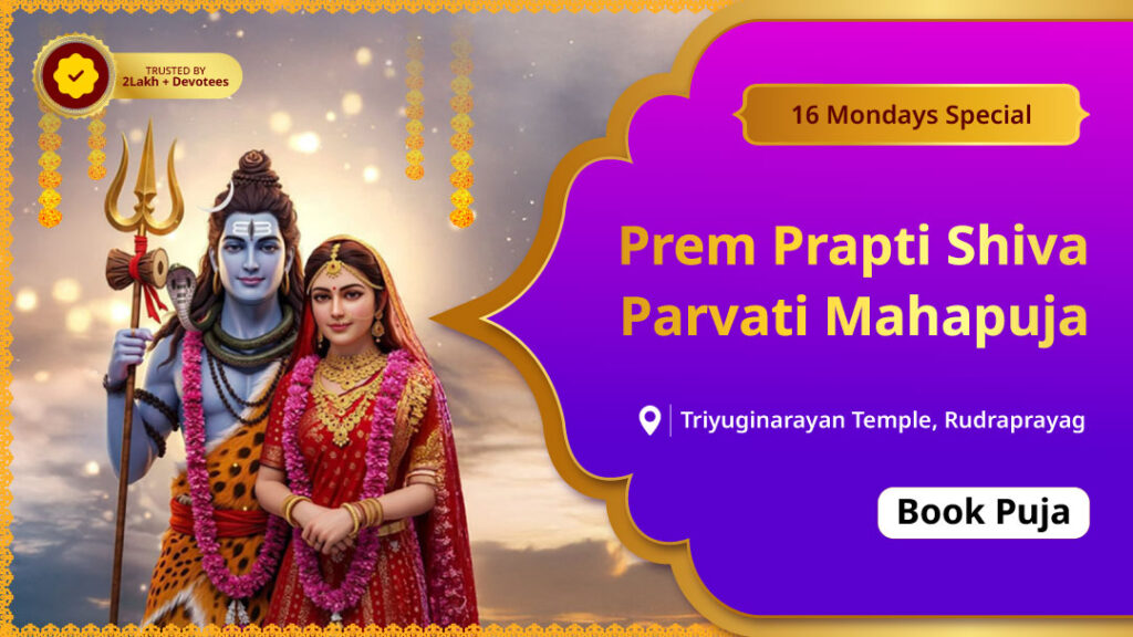 Prem Prapti Shiva Parvati Mahapuja