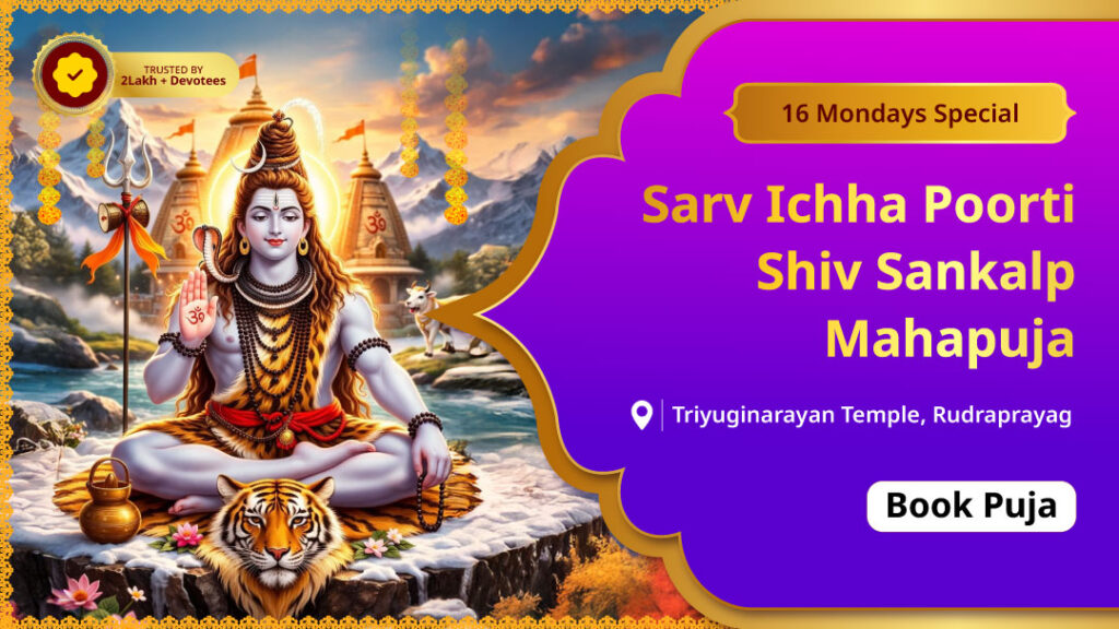 Sarv Ichha Poorti Shiv Sankalp Mahapuja