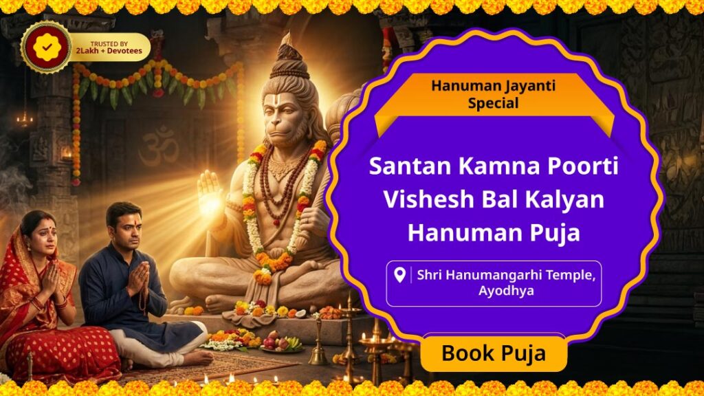 Santan Kamna Poorti Vishesh Bal Kalyan...