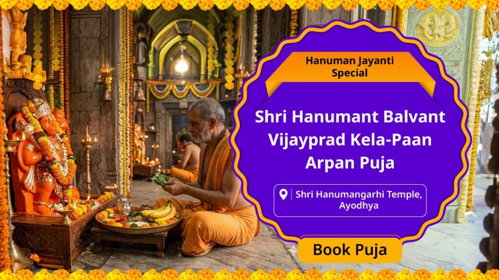 Shri Hanumant Balvant Vijayprad Kela-Paan Arpan...