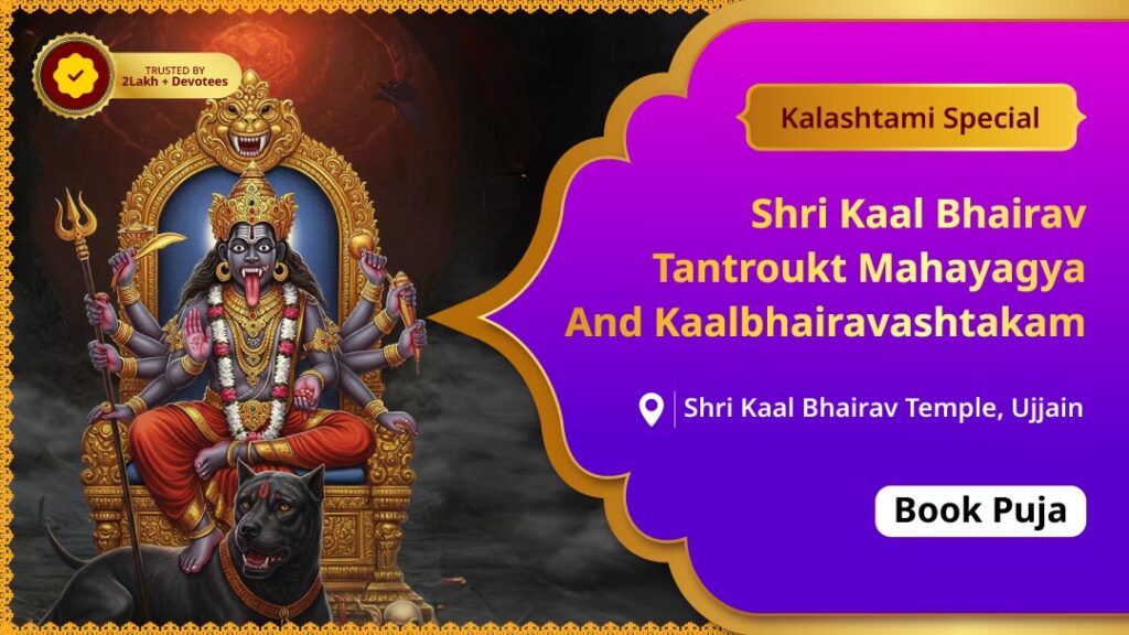 Shri Kaal Bhairav Tantroukt Mahayagya aur...