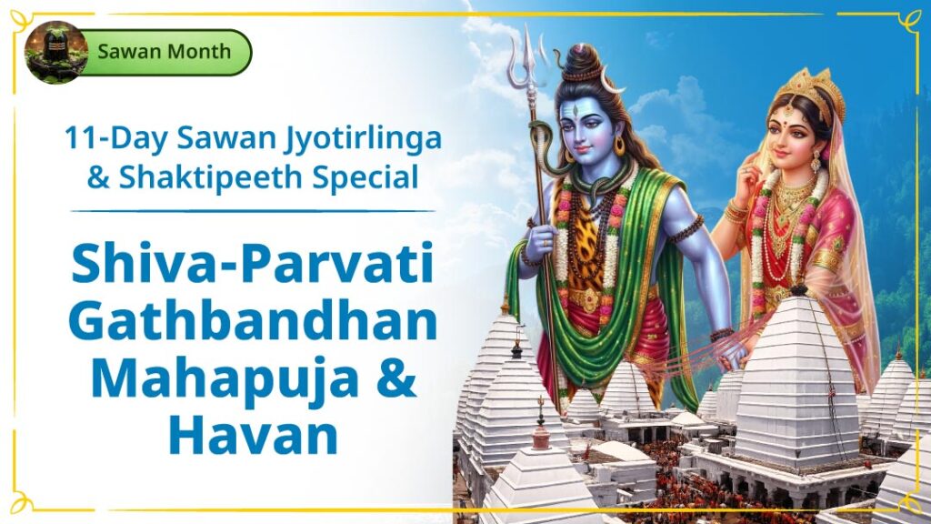 11-Day Sawan Jyotirlinga & Shaktipeeth Special:...
