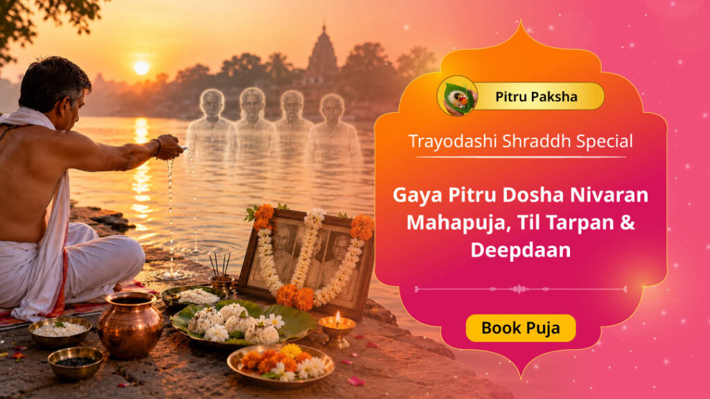 Pitru Paksha Trayodashi Shraddh Special: Gaya...