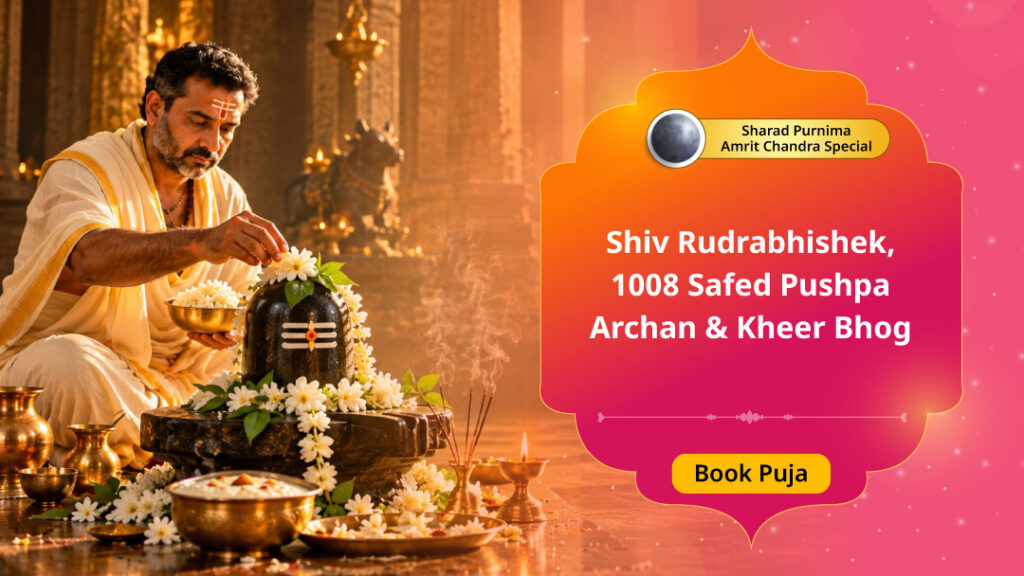 Sharad Purnima Amrit Chandra Special: Shiv...