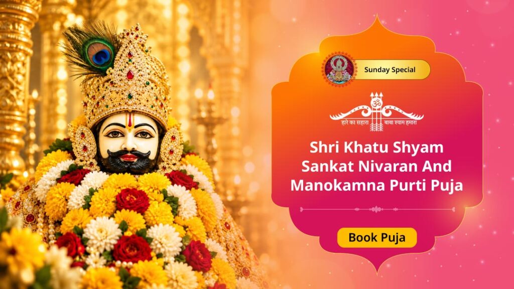 Sunday Special: Shri Khatu Shyam Sankat...