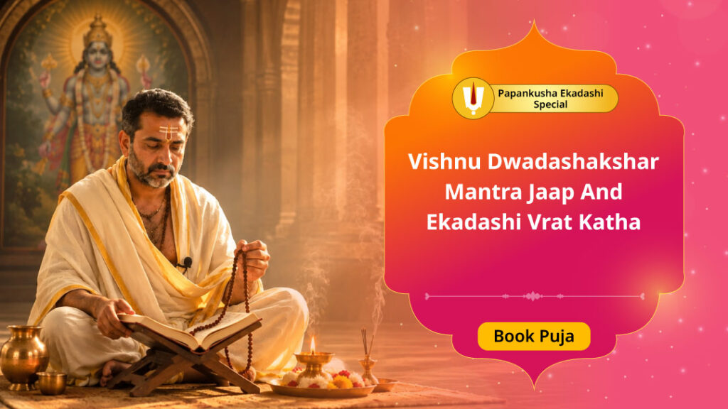 Papankusha Ekadashi Special: Vishnu Dwadashakshar Mantra...